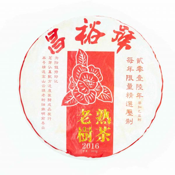 Organic Ancient Tree Ripe Pu Erh 有机百年老树熟普洱